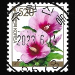 수집전문쇼핑몰 우문관 0489-16678/무궁화(520원) / 만월사용제 / 2023.6.14. /수원 신동/