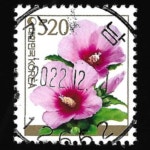 수집전문쇼핑몰 우문관 0489-12662 / 무궁화(520원) / 만월사용제 / 2022.12.1  / 가남(여주시) /