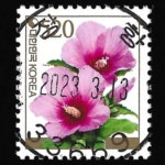 수집전문쇼핑몰 우문관 0489-33669/ 무궁화(520원) / 만월사용제 / 2023.3.13./ 장항/ 서천군/