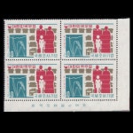 수집전문쇼핑몰 우문관 C0143 / 국세조사기념우표 / 4매 명판  / 1960
