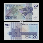 수집전문쇼핑몰 우문관 KYRG6 / KYRGYZSTAN 20 Som 1993 지도자 Manas the Noble 기마상