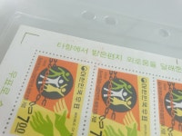 수집전문쇼핑몰 우문관 C0348 (01) / 공산학정하의 민족해방 기념우표 전지 / 상태양호 (중간접힘) / 1968