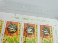 수집전문쇼핑몰 우문관 C0348 (01) / 공산학정하의 민족해방 기념우표 전지 / 상태양호 (중간접힘) / 1968