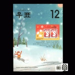 수집전문쇼핑몰 우문관 ⑪ 우문서적 - 월간지