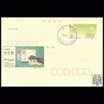 수집전문쇼핑몰 우문관 ① 한국우표 - 광고엽서 지방판