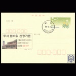 수집전문쇼핑몰 우문관 ① 한국우표 - ■엽서