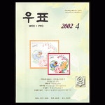 수집전문쇼핑몰 우문관 ⑪ 우문서적 - 월간지