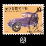수집전문쇼핑몰 우문관 C0425 / 교통수단 기념우표 순종황제의 자동차 사용제