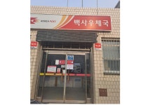 수집전문쇼핑몰 우문관 C2901/윤용하탄생100주년/ 초일만월사용제/ 2022.3.16. /(이천)신둔