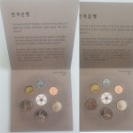 수집전문쇼핑몰 우문관 KOR53-2009 / (B) 한국은행 한국의주화 6종 2009년 / 제조 과정 중에 생긴 일부 광택이 없어진 주화가 있습니다