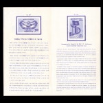 수집전문쇼핑몰 우문관 C0261-262(1) / 유엔20주년및국제협력의해 기념우표 / 안내카드(NO.480-481) / 1965.10.24 / ●중간접힘
