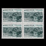 수집전문쇼핑몰 우문관 C0219 / 제1차 관광 시리즈 10원 천제연폭포(Chon je yon Falls) 기념우표 4매 블럭 / 1964