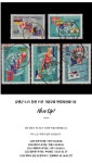 수집전문쇼핑몰 우문관 C0249-253 / 유엔군 6.25 참전 15년 / 만월 사용제 5종 / 1965.07.01~08.08.