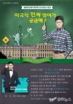 이천 효양도서관, Never Ending Story 명사초청 특강 운영