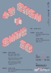 수원문화재단, 수원형 문화×도시×재생의 길 모색