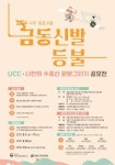 국립나주문화재연구소, 2022년 신학기 맞아 문화유산 체험프로그램 진행