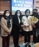 경기도의회 정윤경 교육기획위원장, 의왕정음학교 감사패 받아