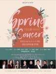 광주시문화재단, 4월부터 5월까지 봄 시즌 기획공연 마련