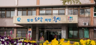 홍성군, 충남형 마을만들기 자율개발 공모에 2건 선정