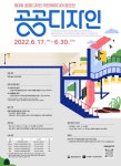 문체부, 공공디자인 국민아이디어 공모전 개최 문체부,  공공디자인 국민아이디어 공모전 개최