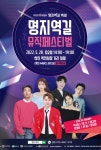 다시 한 번 되살린 천안 명동거리의 추억...27일, 28일 천안 명지역 길 축제
