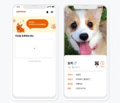 CES 2022 혁신상 수상 기업 소개, 아홉 번째 펫나우