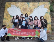 노원구, 해설이 있는 마을여행 운영...역사, 문화, 예술, 생태 프로그램