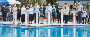 아산시, 신정호 야외물놀이장 3년 만에 개장
