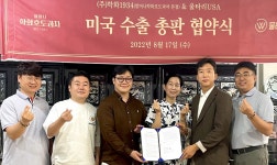 천안 호두과자, 해외 첫 수출 미국에서도 맛본다