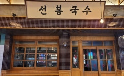 예산시장 살리기 프로젝트 결실 5개 점포 9일 정식 오픈