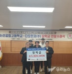 논산공고-디오전자(주) 장학기금 전달...2년째 인재육성 장학금 기부