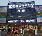 오산시, 21일부터 4일간 공영주차장 무료 개방