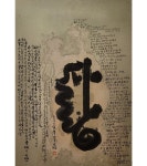 [갤러리] 서예가 탄주 고범도 선생의 한글 작품 Ⅱ [갤러리]  서예가 탄주 고범도 선생의 한글 작품 Ⅱ