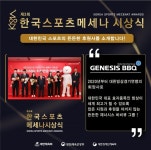 대한체육회, 스포츠 발전 힘쓴 단체·기업 시상...한국스포츠메세나 시상식