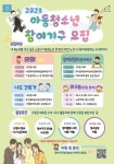 노원구 아동.청소년 나도 건축가 UIA 국제대회 한국대표로 출전