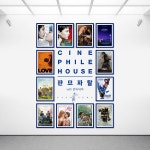 씨네Q, 씨네필하우스 전용관 오픈...첫 번째 배급사 판씨네마