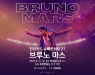 글로벌 팝 가수 브루노 마스, 9년만에 내한 콘서트 개최