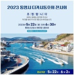 딩동강좌 통영 디카시, 22일 해미당 갤러리에서 전시