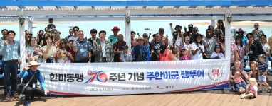한미동맹70주년 기념 주한미군들의 특별한태안 관광체험