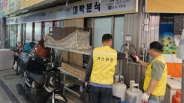 부여군, 안전한 부여 가스안전지킴이와 함께!