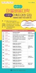 광주광역시 서구, 마을유니버시티 기획자 과정 개강