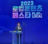 전남 순천서 전국 18개 지자체 참여 로컬 콘텐츠 페스타 개막