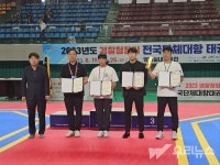 충남 서산중, 경찰청장기 전국 단체대항 태권도대회 종합 3위 입상