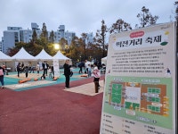 [포토] 떡 먹고, 체험 하고, 공연도 즐기는 병점문화 떡전거리 축제