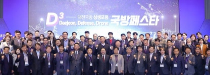 대전시-방산기업 대표, 국방상생포럼 개최