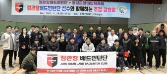 [포토뉴스] 정관장배드민턴단 홍성 방문 재능기부