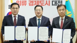삼아상공사 | 대전시, 원도심 일대 관광 허브 추진!