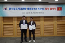 한국골프캐디연맹-베트남 코 코리아 MOU 체결