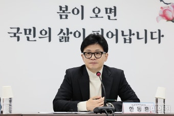 한동훈 
