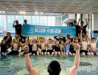 김천교육지원청, 특수교육대상학생 꿈고래 수영교실 운영